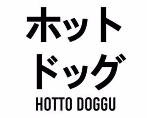 Hotto Doggu
