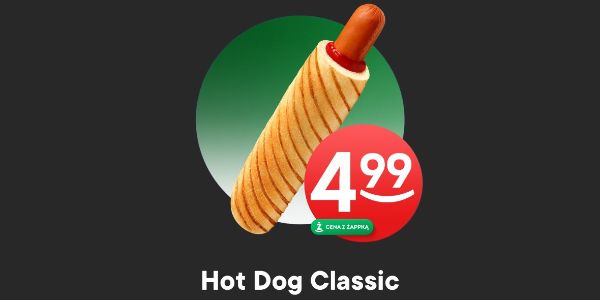 Żabka: 4,99 zł za Hot Doga Classic 29.08.2024